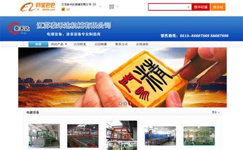 盐城优化网站权威观点_盐城市盐都区领导分工更新观点)