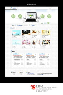 企业官网设计新标杆 从Max设计到ZCOOL平台的卓越之道