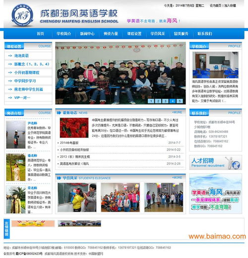 中国联盟网网页设计与网站建设 聚焦盐城市场，解析厂家与价格策略