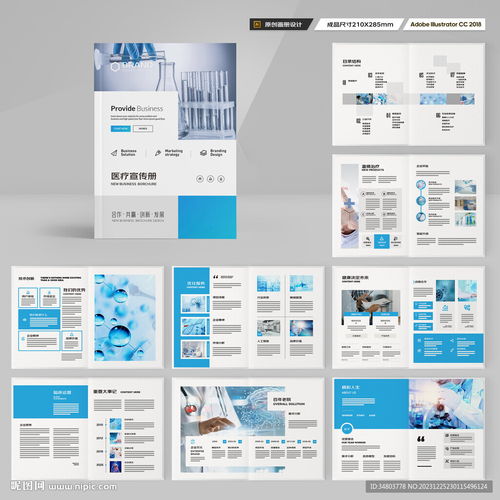 医疗产品画册设计与盐城网站设计的融合策略